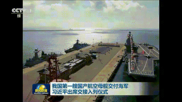 我国第一艘国产航空母舰“山东舰”